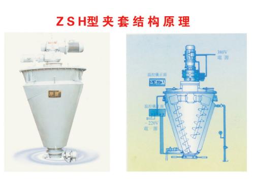 螺带锥形混合机应用
